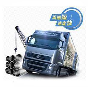 供货周期短、速度快