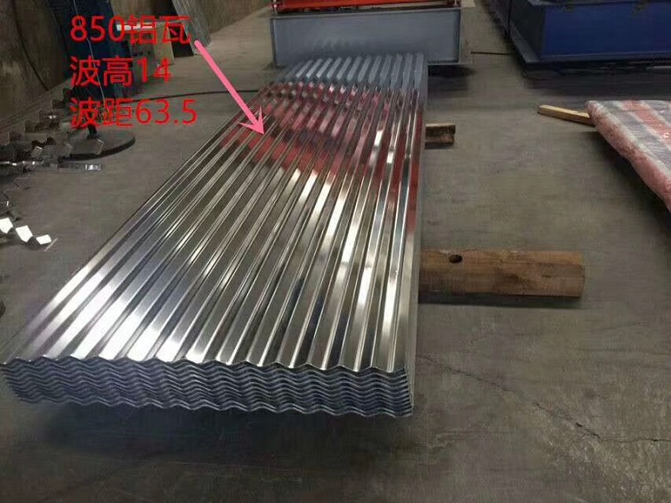 850型铝瓦